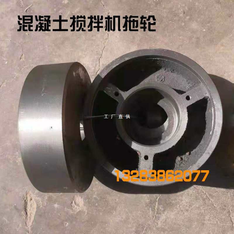 JZC350/400/450/500混凝土搅拌机托轮托辊轮滚筒搅拌机拖轮配件