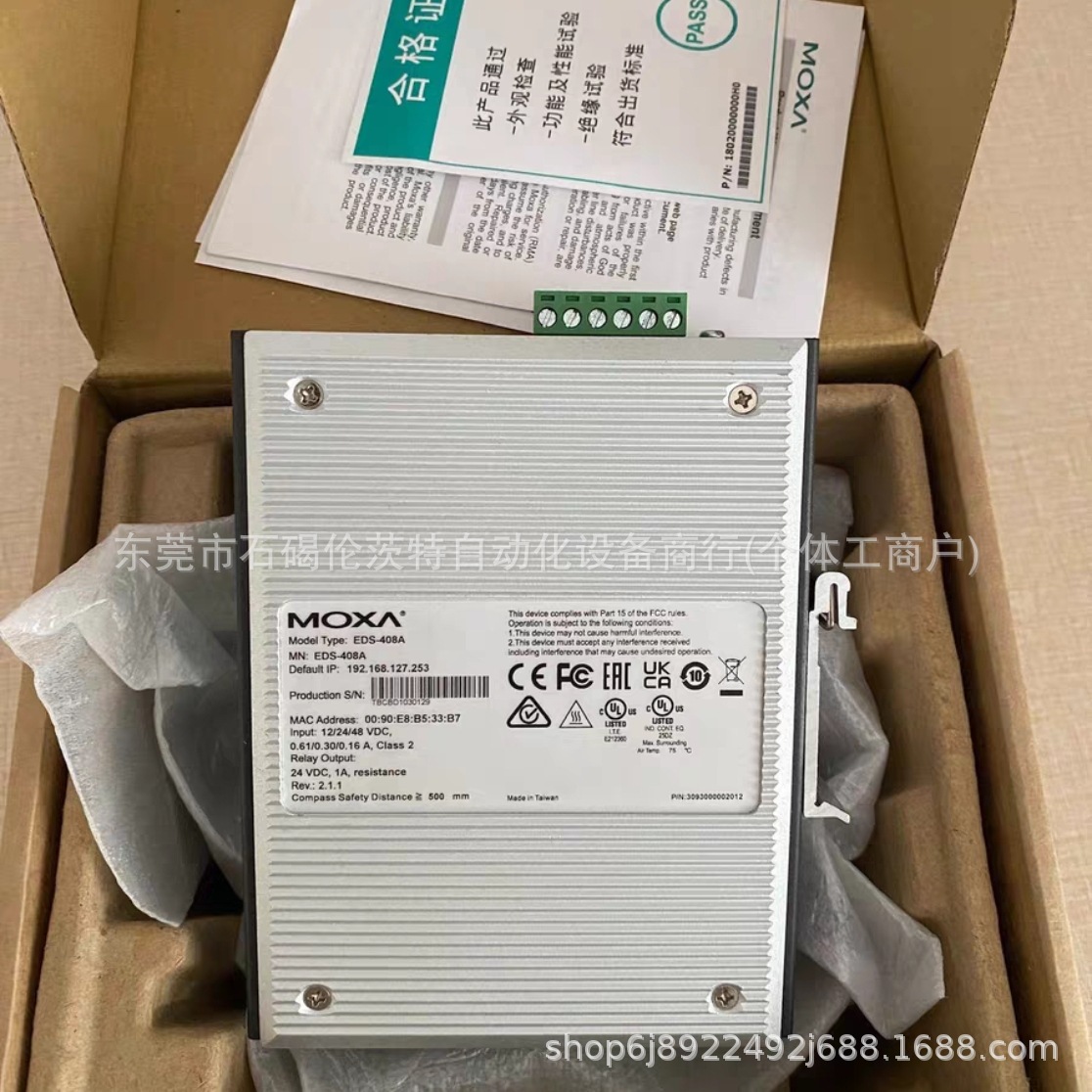 EDS-205 摩莎交换机 全新包装 多口交换机 议价