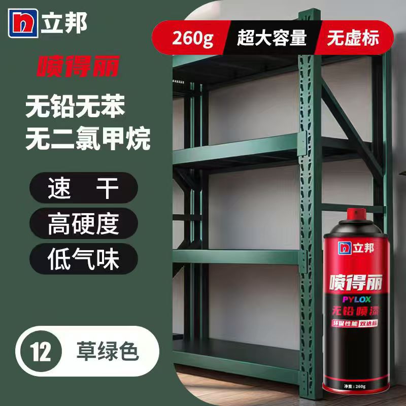 立邦喷得丽无铅喷漆环保自喷漆手摇漆金属木材塑料通用改色批发
