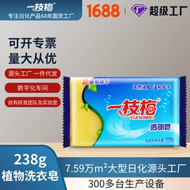 香皂、皂花;洗衣皂;洗衣液