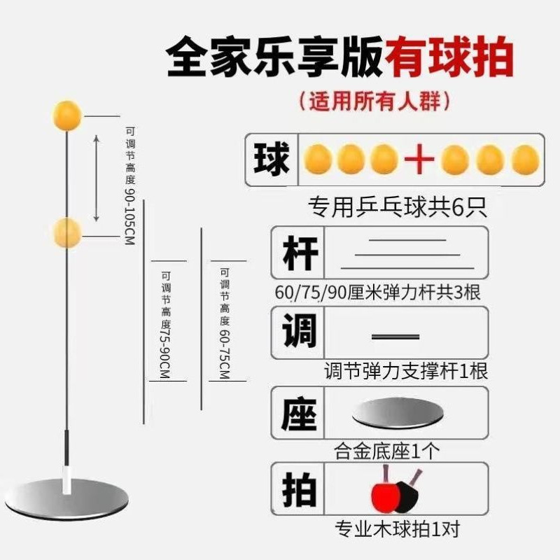 室内玩具卓球訓練器家庭用練習弾力自練ソフト軸子供親子一人練習器|undefined