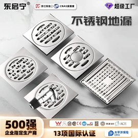 三角阀;其他水暖五金;地漏