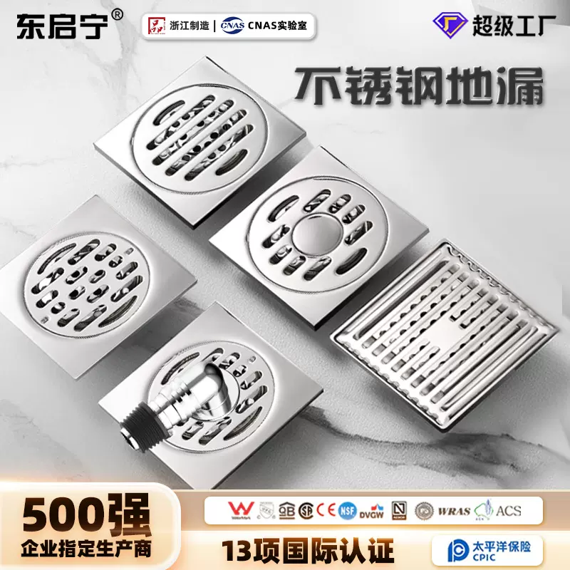 不锈钢地漏家用卫生间淋浴防臭地漏洗衣机下水道防虫防返臭神器