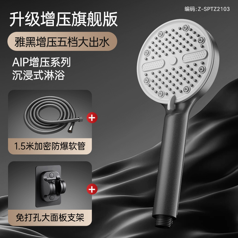 過給シャワーヘッドシャワーセット家庭用超強いバスバー風呂蛇口浴室給湯器風呂蓮蓬|undefined