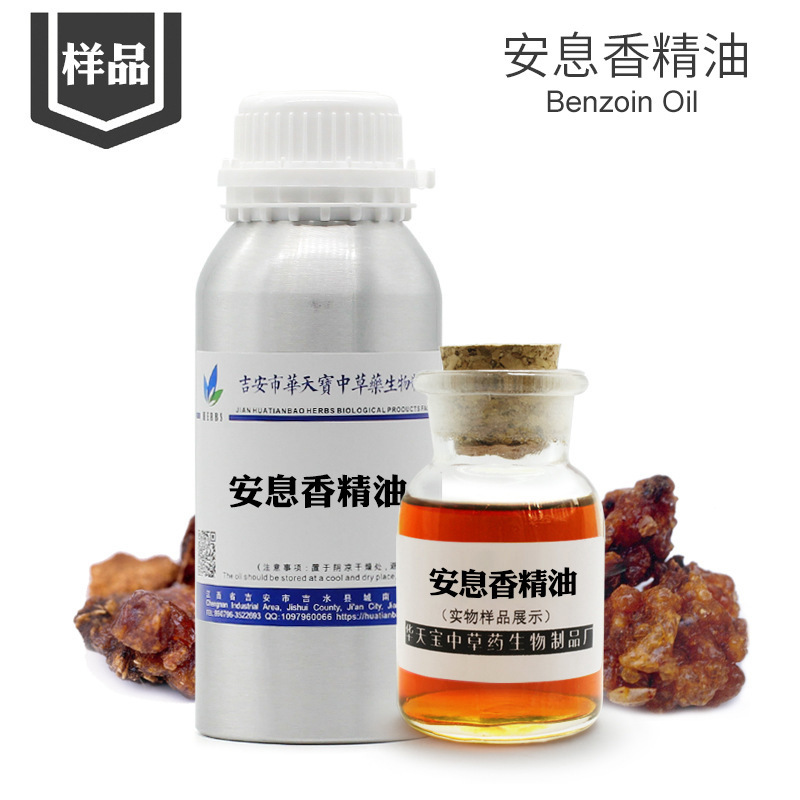ベニル酸エッセンシャルオイルサンプル 5ML ベニル酸オイル ベニル酸樹脂エキス 天然単一エッセンシャルオイル工場|undefined