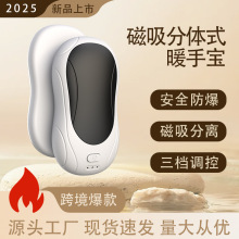 2025跨境新款磁吸分体式暖手二合一暖手宝迷你数显USB充电暖手宝