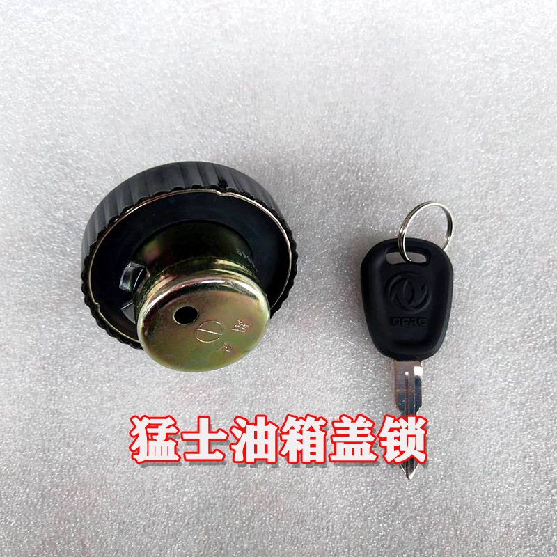 Dongfeng Warrior EQ2050/2060/CSK181 Assault Car Ignition Lock Door Lock Fuel Tank Cap Lock Cylinder with Key