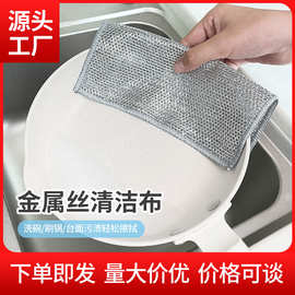 银丝抹布双面加厚多用途清洁不沾油清洁洗碗抹布替代钢丝球百洁布