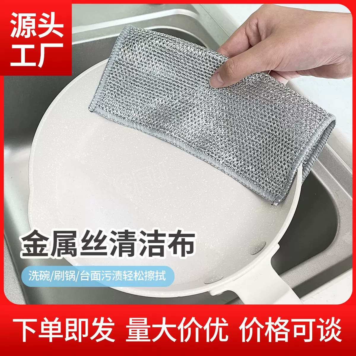 银丝抹布双面加厚多用途清洁不沾油清洁洗碗抹布替代钢丝球百洁布