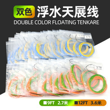 BLF��ˮ��չ�� Floating Tenkara Line�����F�Ⱦ����Ӿ� �O��