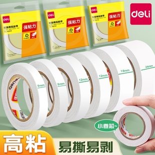 Deli Double-Sided Tape with High Viscosity and Strong Adhesion to Fix Without Leaving Traces Kidsren's Handbook Tape Student Handmade DIY