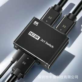 8K切换器HDMI2.1二进一出PS5高清游戏机8K60 4K120分配转换器厂家