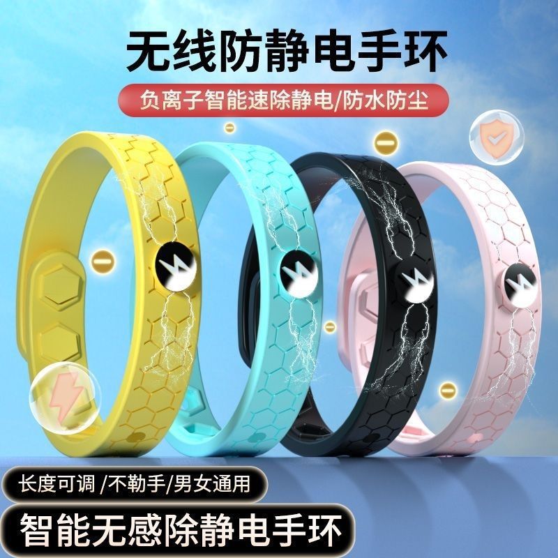 Pulsera antiestática de silicona, pulsera antiestática inalámbrica, pulsera deportiva de silicona con iones negativos para exteriores, pulsera antiestática para hombres y mujeres