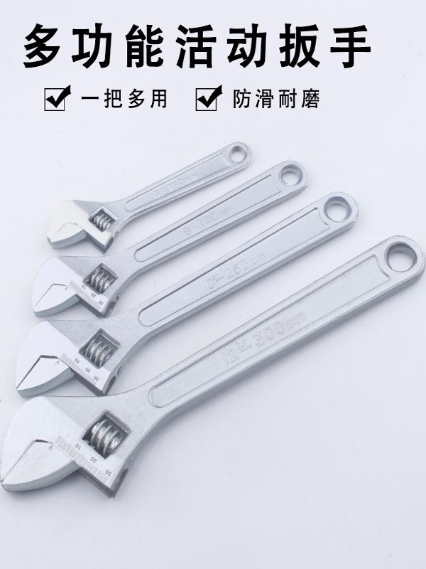活动扳手工具活口板手套装大全大开口卫浴扳手多功能管钳扳子
