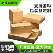 牛皮纸扣底盒飞机盒定制印刷包装盒加厚长方形抽屉盒牛皮纸纸盒
