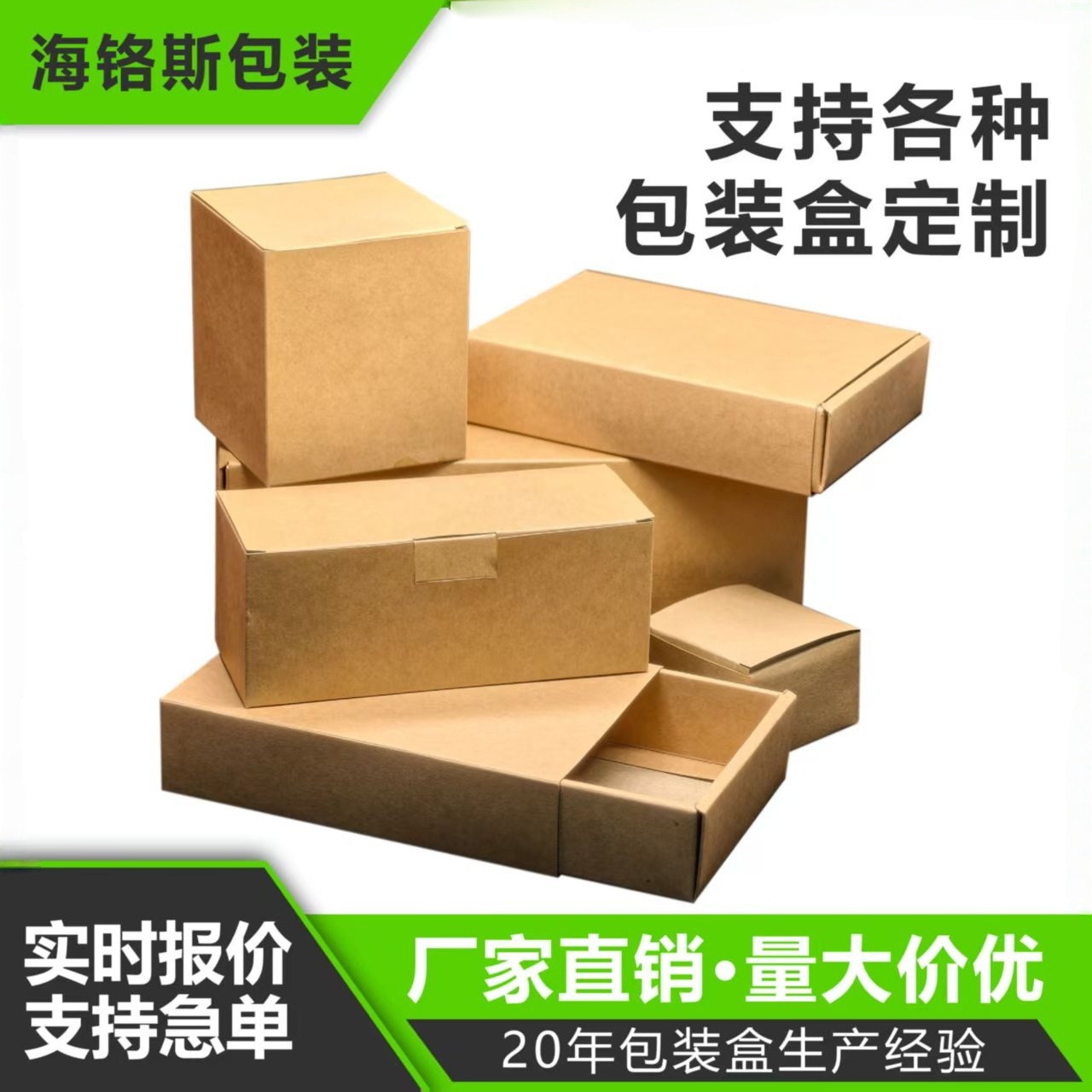 牛皮纸扣底盒飞机盒定制印刷包装盒加厚长方形抽屉盒牛皮纸纸盒
