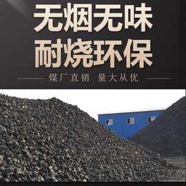 无烟煤炭取暖炉子户外家用煤块烧烤炭块室内烤火煤球钢碳耐烧块煤