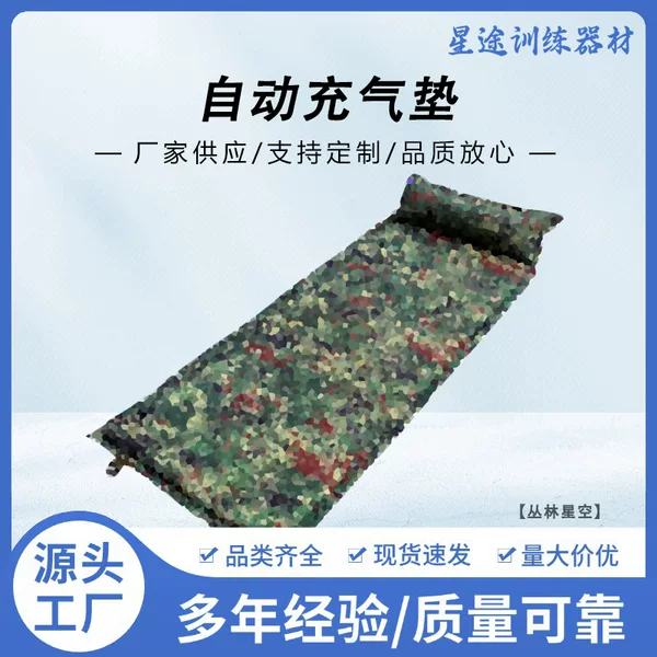 Tent Inflatable Mattress Camouflage Air Mattress Automatic Inflatable Moisture-Proof Sleeping Pad Jungle Starry Sky 70*190cm