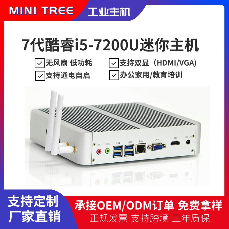8 Generation Core i5 8250U Fanless Mini Desktop Computer Small Host win10 Game Office Microcomputer