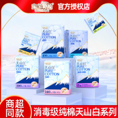 酸素綿の生理用ナプキンの純綿の通気性をいたずらします。