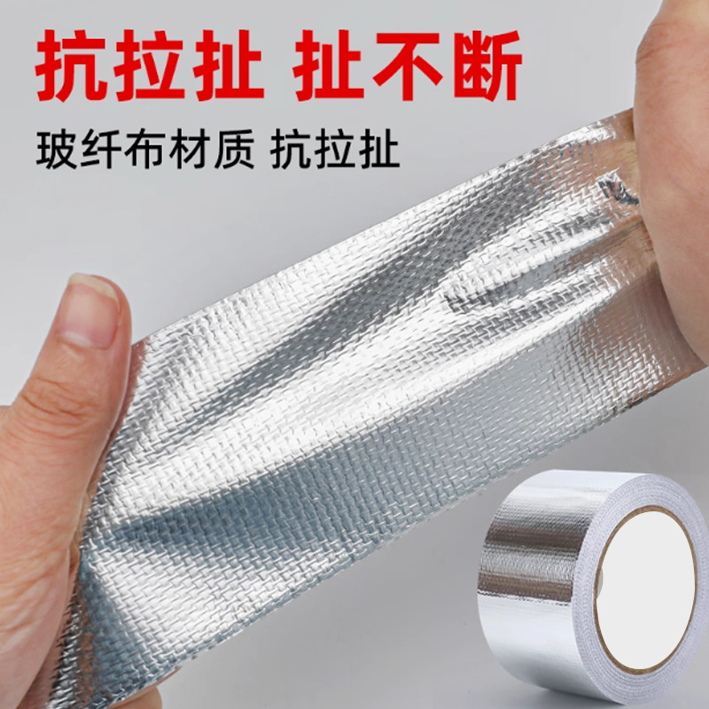 厚みのあるグラスファイバーアルミ箔テープ断熱保温給湯器レンジフード難燃性高温耐性パイプ日焼け止めシーラント|undefined