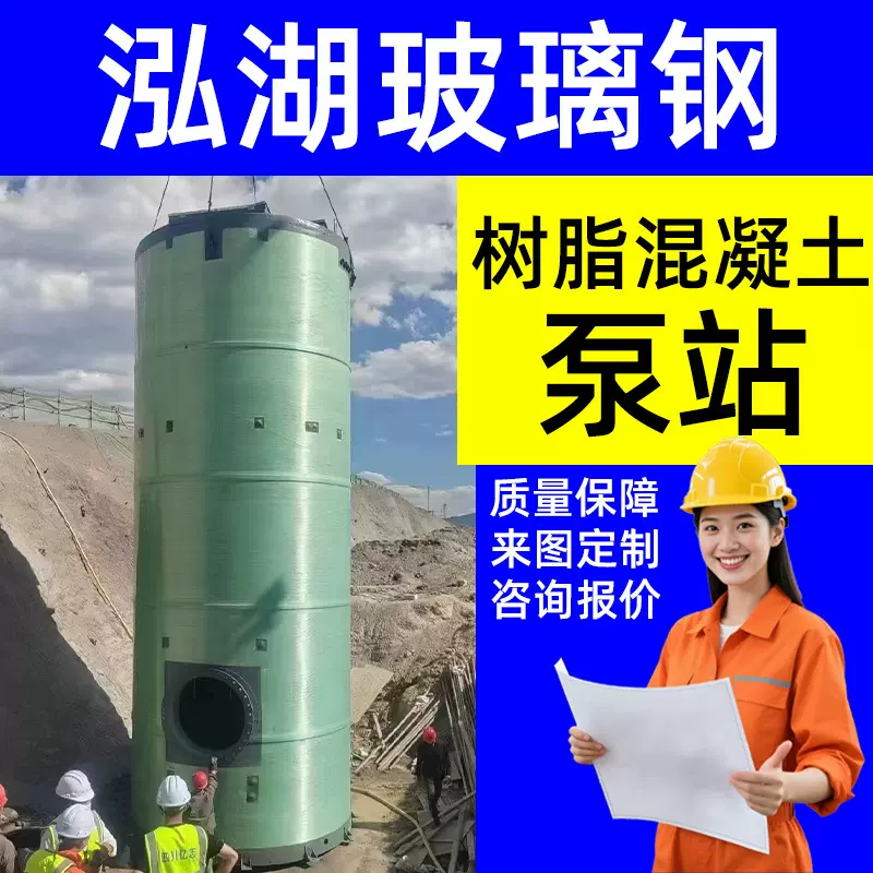 玻璃钢一体化泵站地埋式一体污水雨水处理设备玻璃钢智能预制泵站