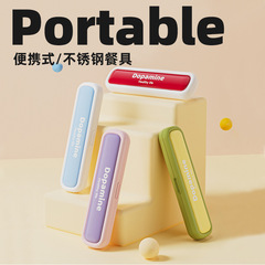 广意316新款不锈钢便携餐具套装学生出差户外上班带饭彩色多巴胺