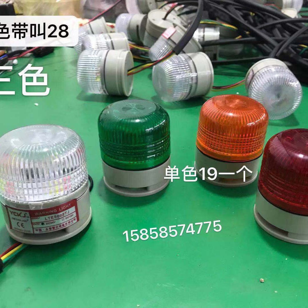 LTA5002TJ三色信号灯机器纺织机设备自动化灯半导体红黄绿警示灯