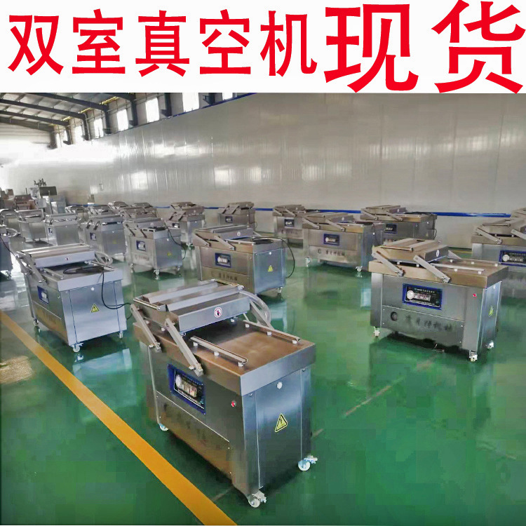 小型600双室真空包装机 700型双室包装食品真空机 玉米塑封机器