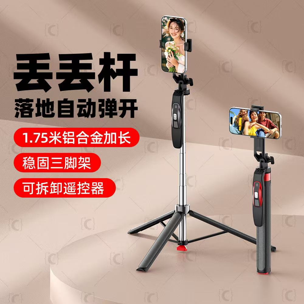 新款F18丢丢蓝牙自拍杆1.75M多功能遥控器直播手机杆直播神器支架
