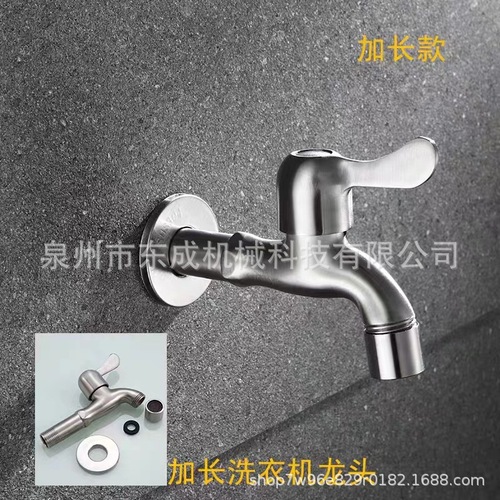 304 Stainless Steel Washing Machine Faucet, 4mm Quick-Open Mop Sink Nozzle, Extended Tap Designed Specifically for Chefs