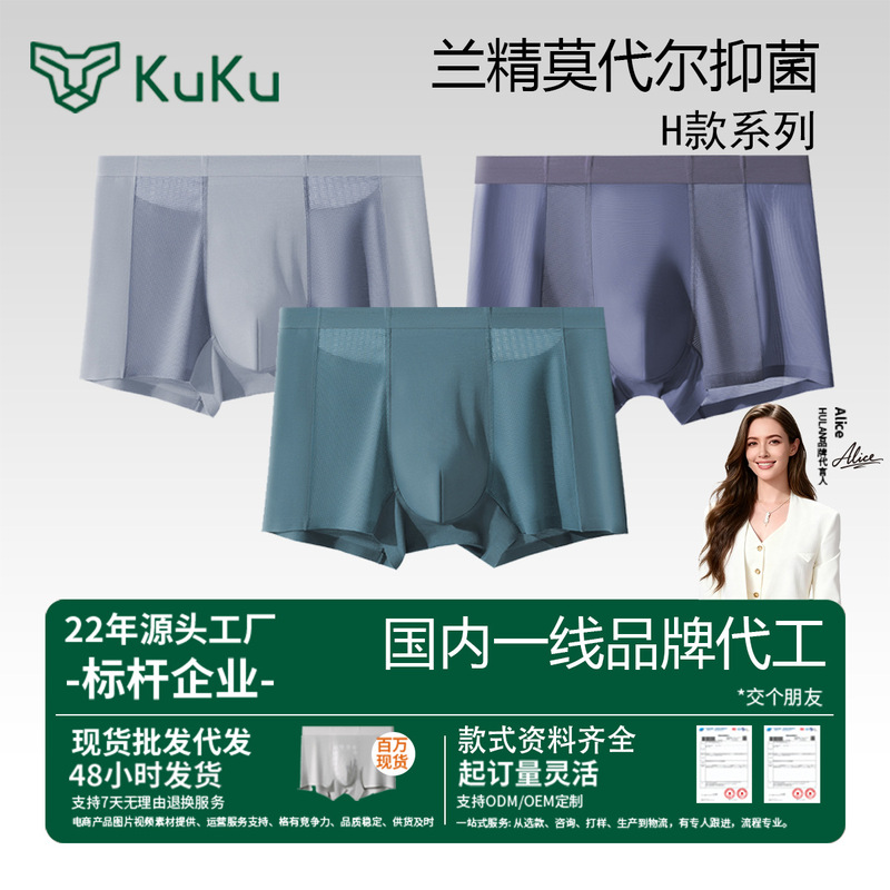 Lenzing Modal Men's Underwear Air Conditioning Pants Seamless Antibacterial Crotch Comfortable Mesh Breathable Mid-Waist Boxer Shorts Lenzing Modal Men's Underwear Air Conditioning Pants Seamless Antibacterial Crotch Comfortable Mesh Breathable Mid-Waist Boxer Shorts