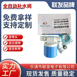 开关元件;微动开关;球阀