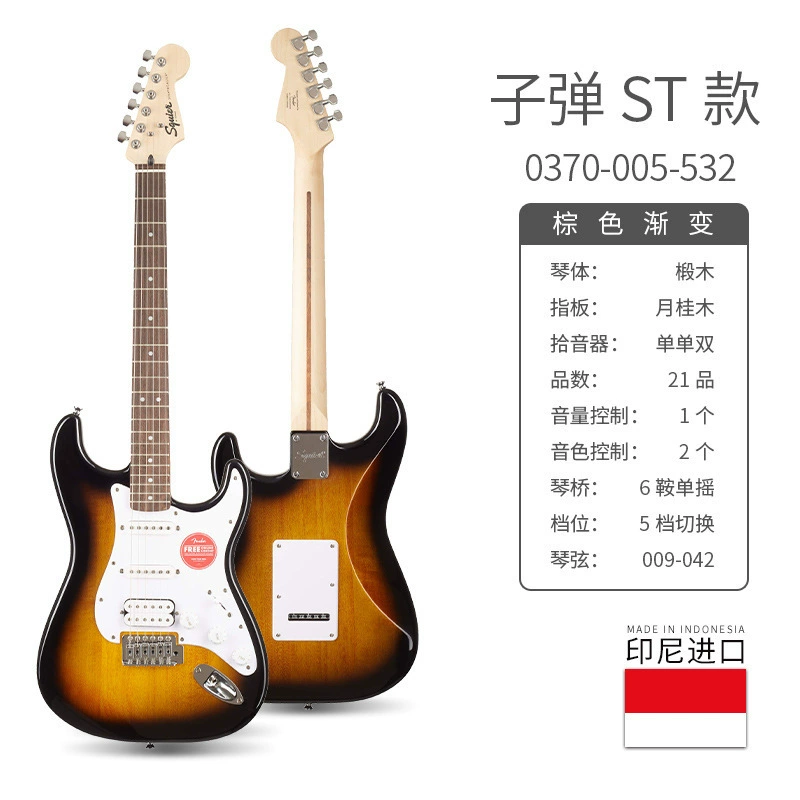 Fender Fenda Squier Affinity Sonic Электрогитара Benexes студент CV50/60/70S