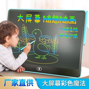 Home children's drawing board LCD writing board drawing small blackboard electronic can eliminate graffiti baby drawing writing board