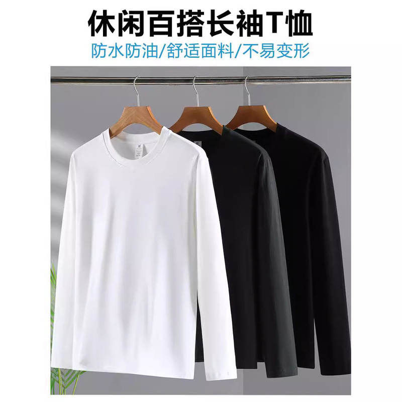 New Men's and Women's Cotton Three-proof Long-sleeved T-shirt Men's All-match White Base Shirt Waterproof, Oil-proof and Stain-proof