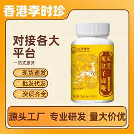 香港李时珍鹿心丸鹿鞭丸鹿眼丸鹿筋丸正品官方旗舰店电商爆款现货