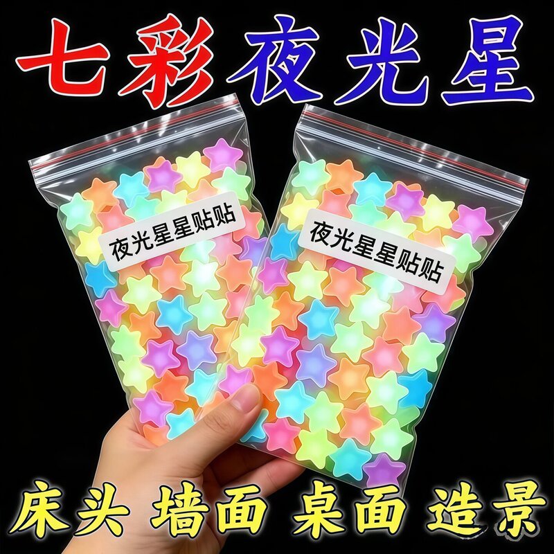 3D Three-Dimensional Luminous Star Wall Stickers Self-Adhesive Bedroom Starry Sky Ceiling Dormitory Ceiling DIY Fluorescent Decorative Stickers 3D Three-Dimensional Luminous Star Wall Stickers Self-Adhesive Bedroom Starry Sky Ceiling Dormitory Ceiling DIY Fluorescent Decorative Stickers