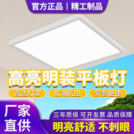 LED明装面板灯600x600吸顶1200*300水泥天花办公室会议厅平板吊灯