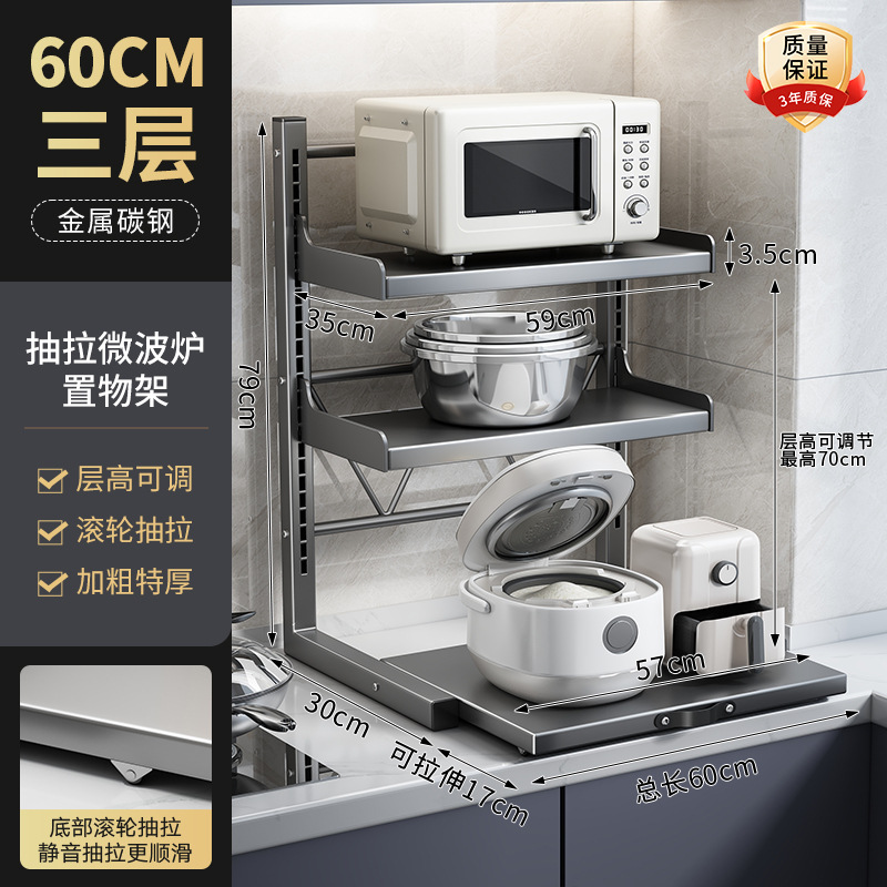 [Three-layer heightening·Roller pull-out] Length 60*Depth 35-layer height freely…