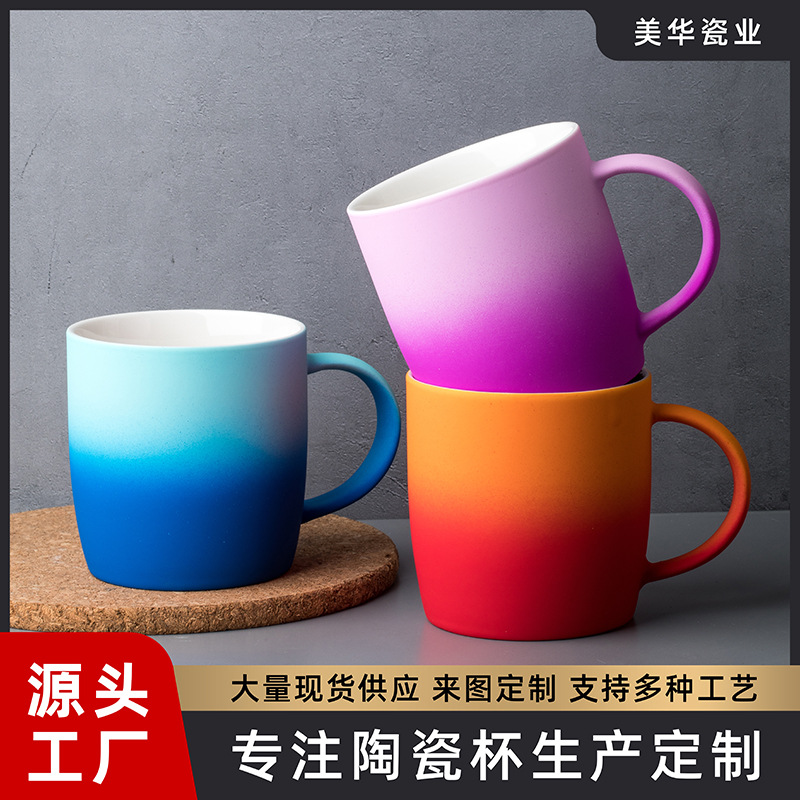 喷釉渐变梦想杯创意陶瓷杯咖啡杯广告礼品陶瓷杯子马克杯定制LOGO