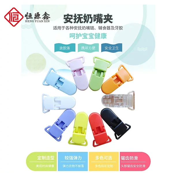 Alligator clip baby pacifier clip nursing towel cover handkerchief clip suspenders shoulder non-hualian pacifier clip
