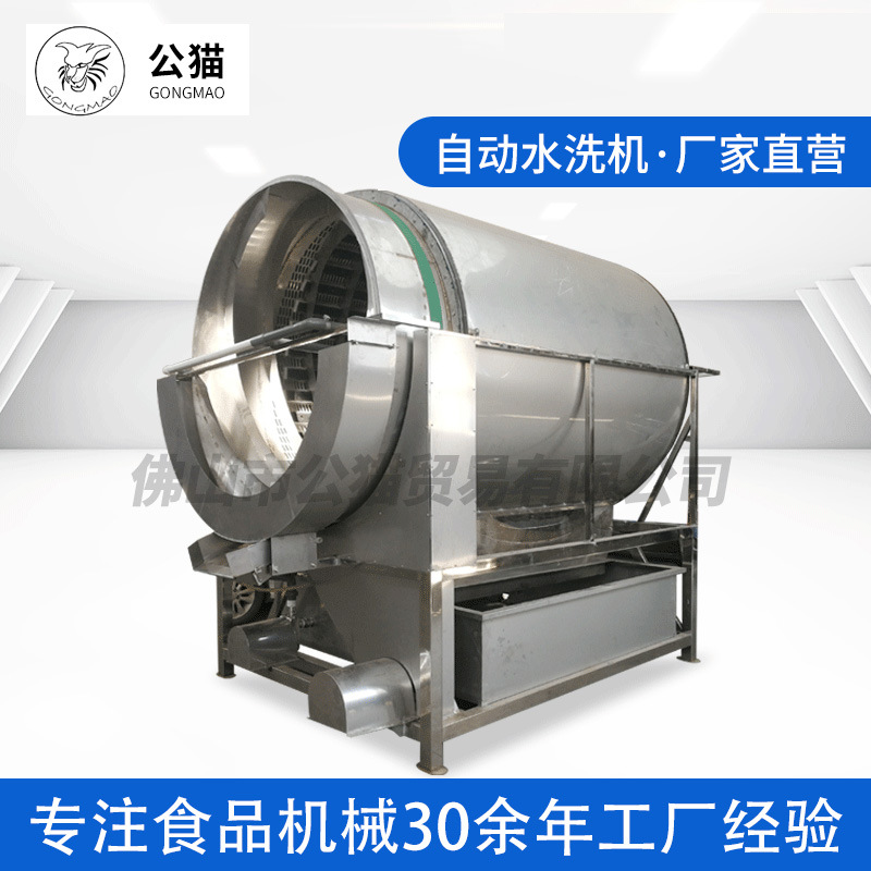 厂家定制食品机械夏威夷果全自动水洗机洗果机坚果水洗机机器