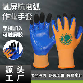 绝缘手套 抗电弧电工手套大于400V可耐1500V低压绝缘电路检修手套