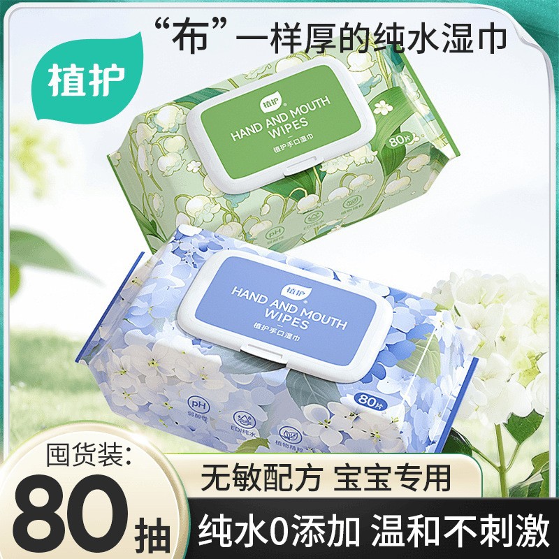 Plant-Based Pure Water Wet Wipes for Babies and Adults, Specially Designed for Hand and Mouth Cleaning Wet Wipes, Family Large Pack of 80 Wet Wipes Wholesale