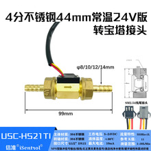 8/10/12/16mm���ȫ�~����ˮ����������������ˮ�ܷ�ˮ�ؙC5-24V