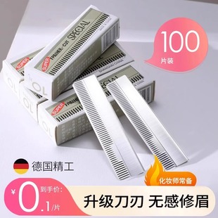 Professional eyebrow trimming blade makeup artist artifact eyebrow trimming tool eyebrow blade special eyebrow shaving knife hair trimming knife eyebrow trimming knife