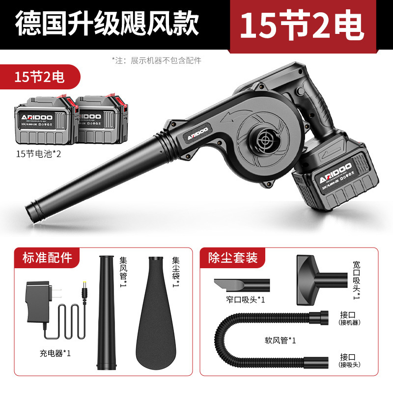 ドイツハイパワーリチウム電気送風機環衛吹葉落葉工業用充電ドライヤー強力暴風銃|undefined