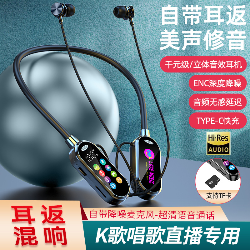 New Karaoke Singing Live Broadcast Ear-Return Color Screen Neck-Mounted Wireless Bluetooth Headset Hanging Neck Bel Canto Super Long Standby