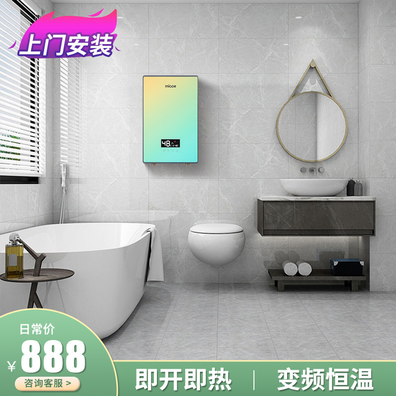 四季沐歌即热式快速电热水器洗澡厨房全自动卫生间恒温热水器家用